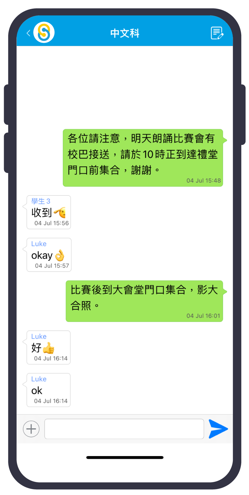 即時通訊及群組發怖