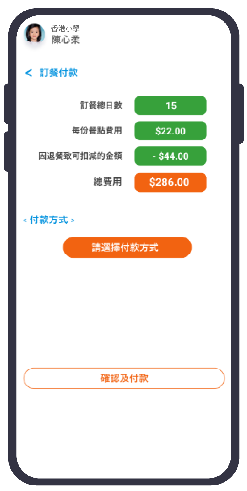 膳食訂購